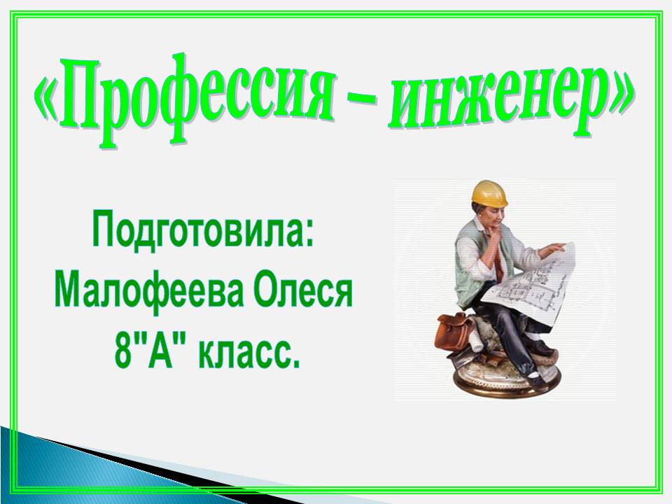 Английский язык 4 класс мясоедова